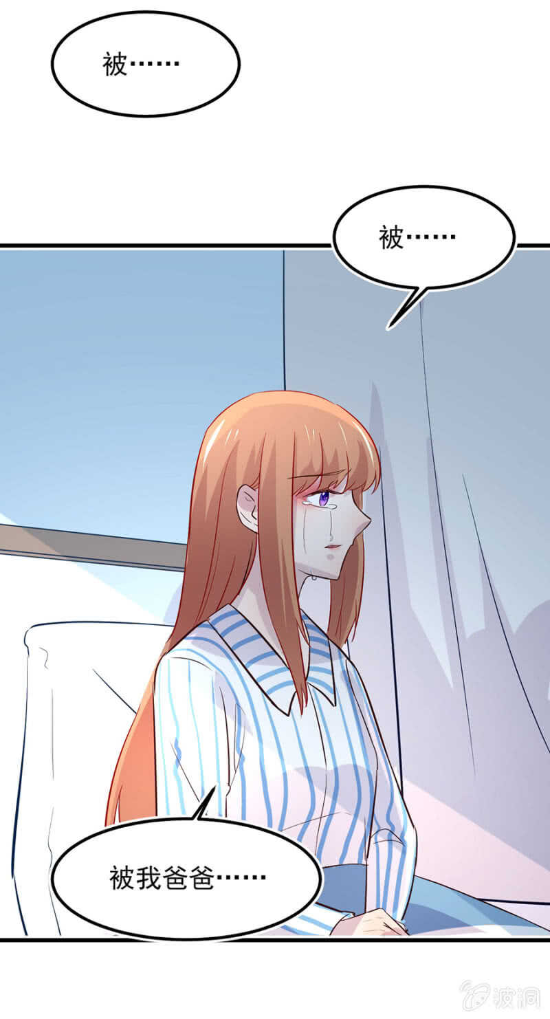 妈妈有危险-第73话