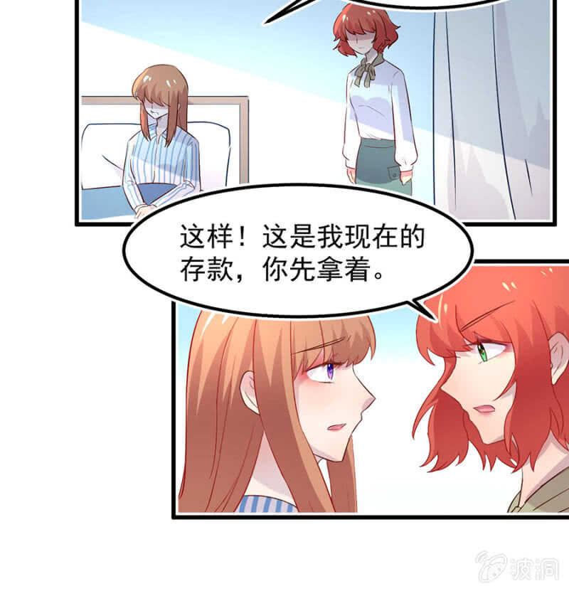 妈妈有危险-第73话