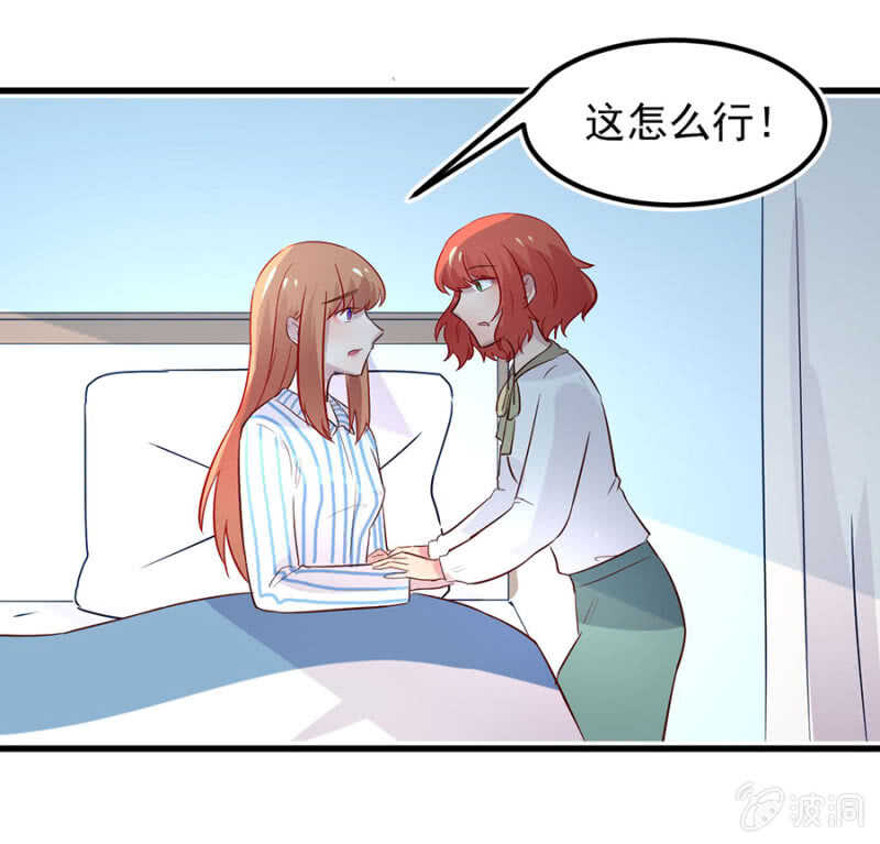 妈妈有危险-第73话