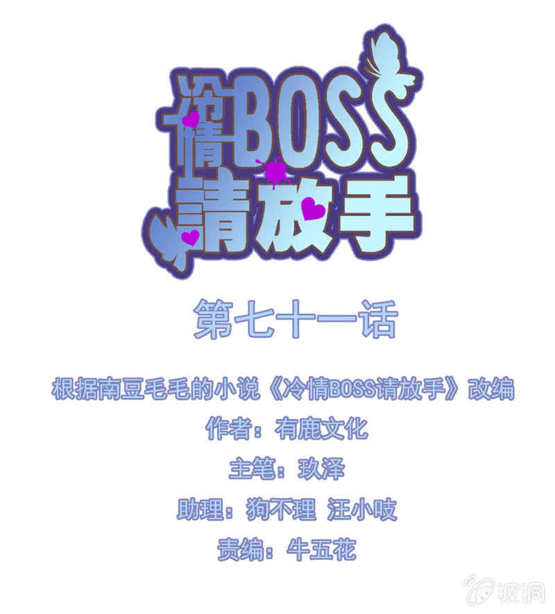 妈妈有危险-第73话