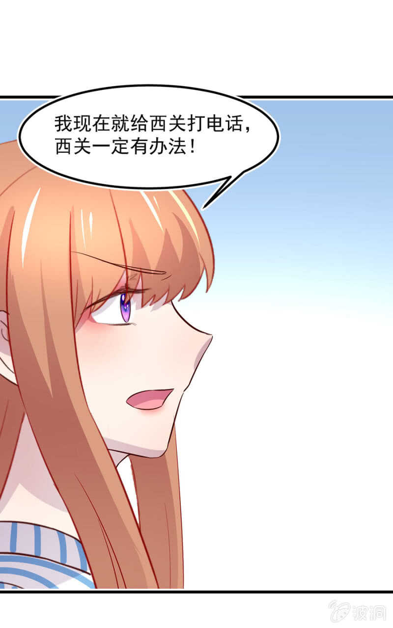 妈妈有危险-第73话