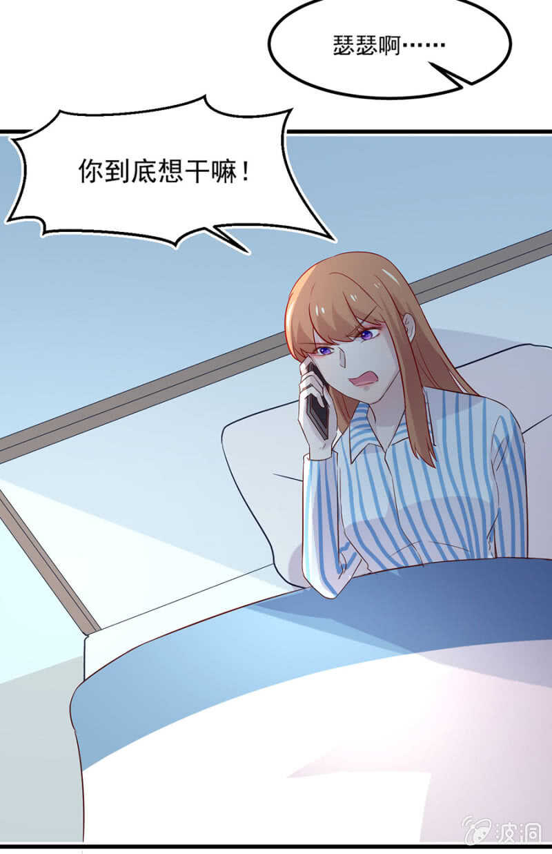 妈妈有危险-第73话