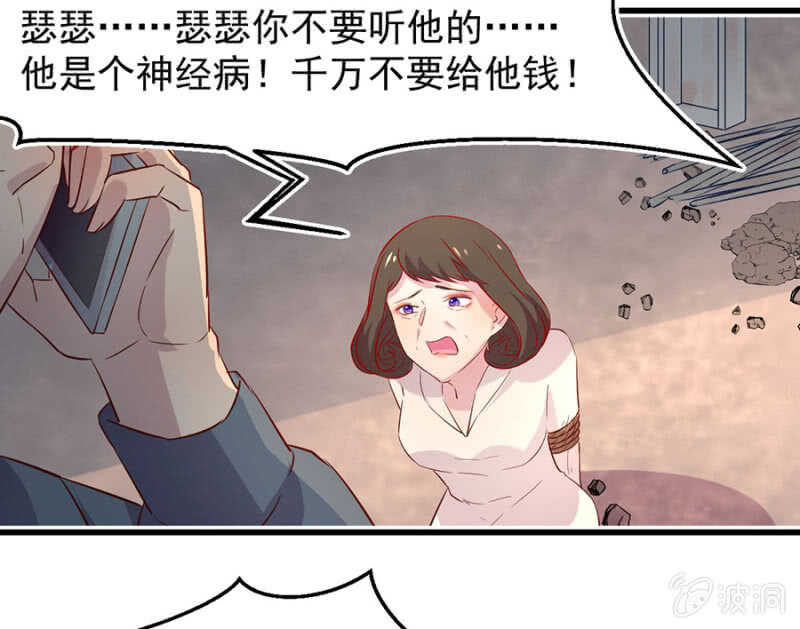 妈妈有危险-第73话