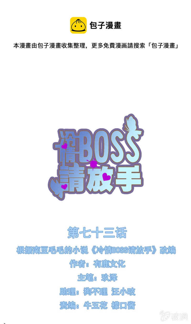 秦大有落网-第75话