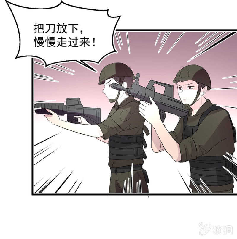 秦大有落网-第75话