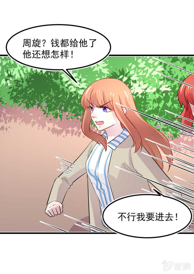 秦大有落网-第75话