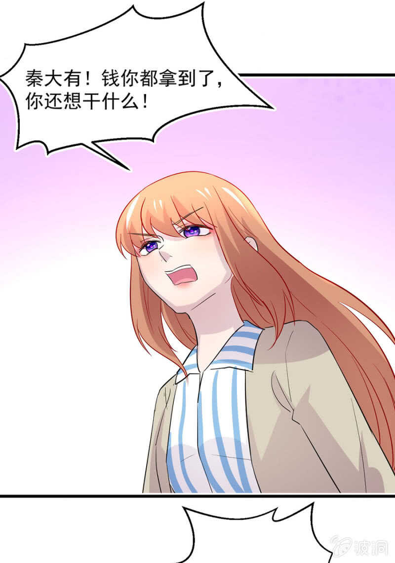 秦大有落网-第75话