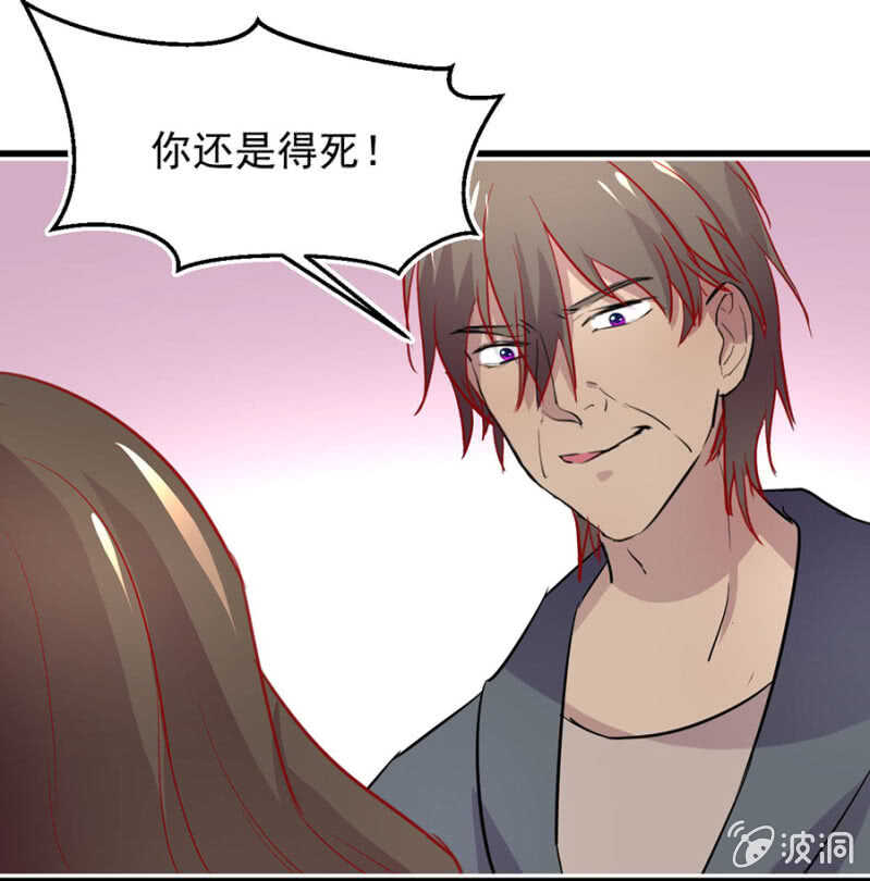 秦大有落网-第75话