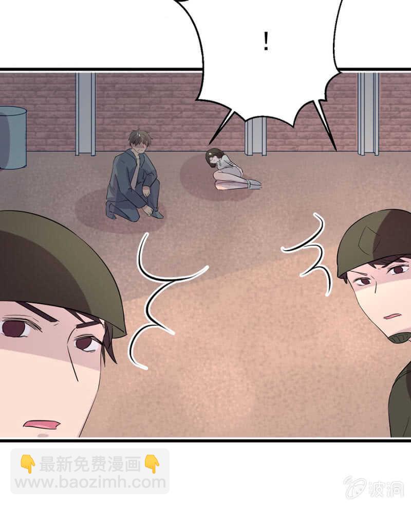 秦大有落网-第75话