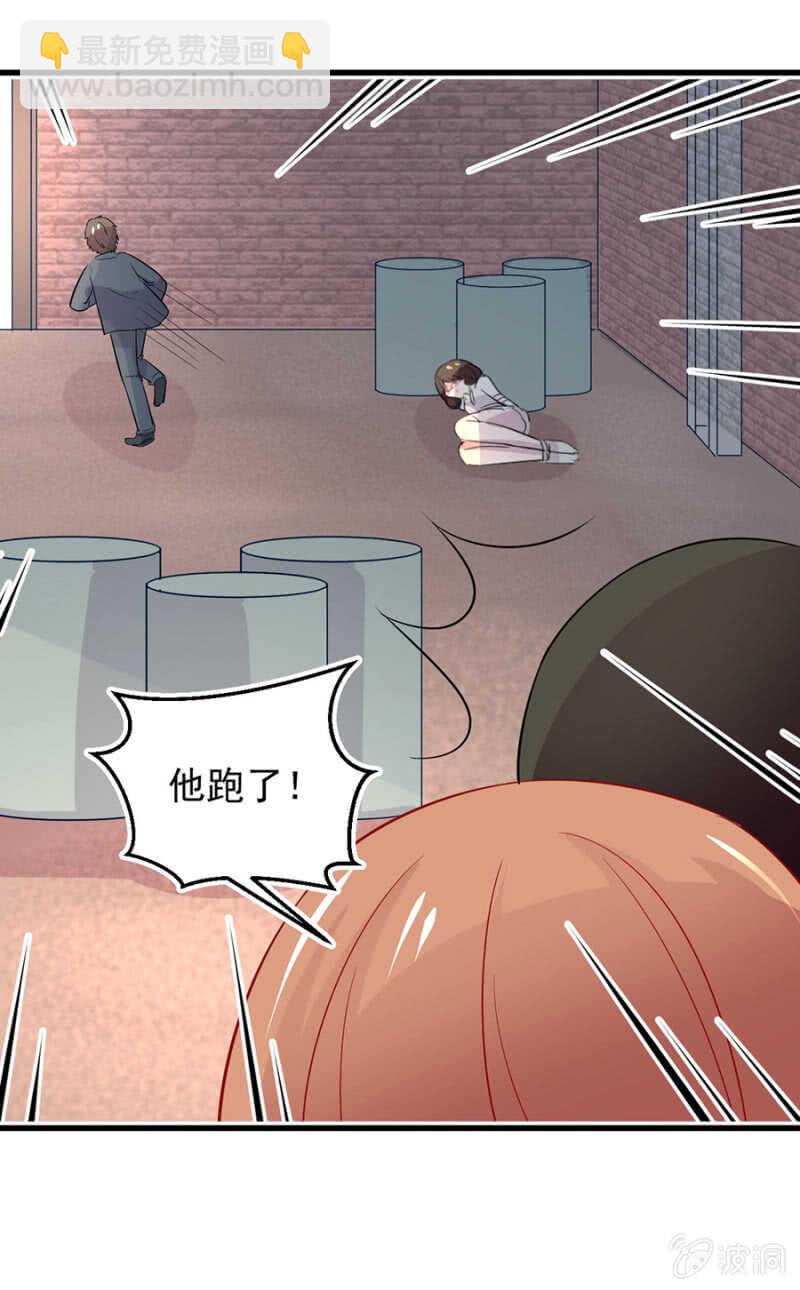 秦大有落网-第75话