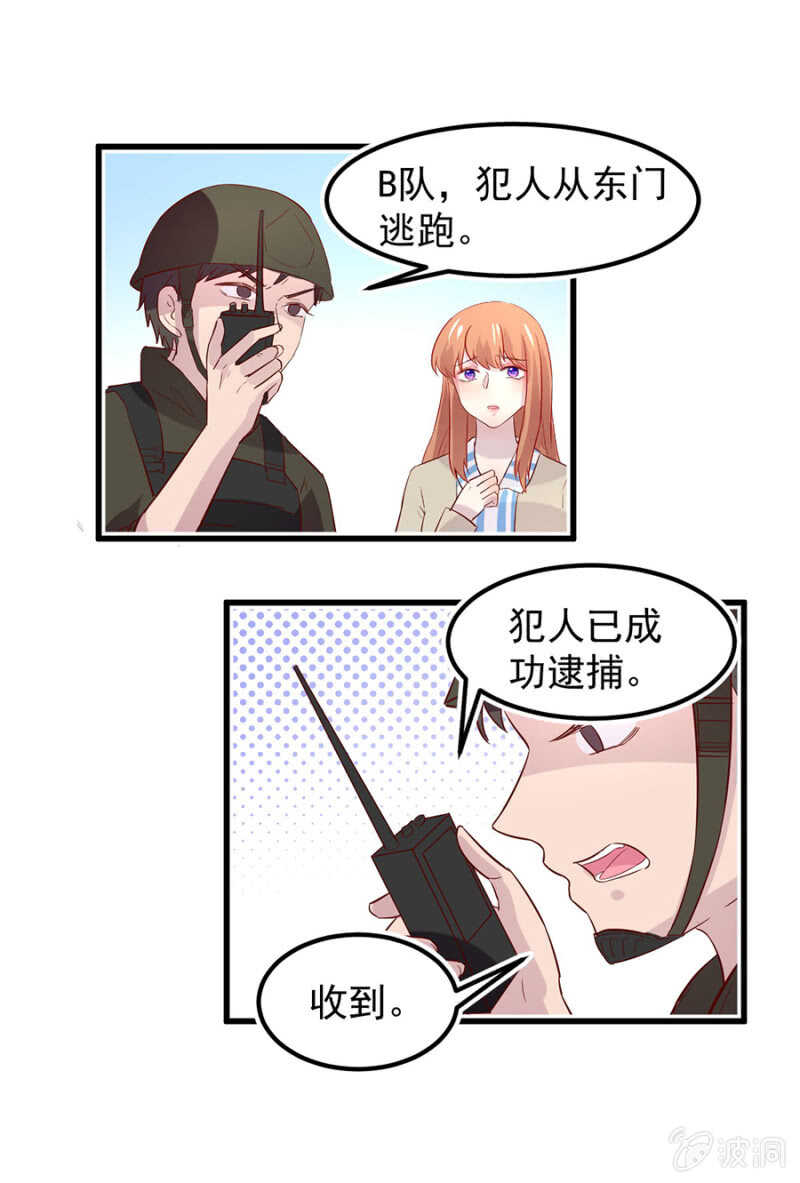 秦大有落网-第75话