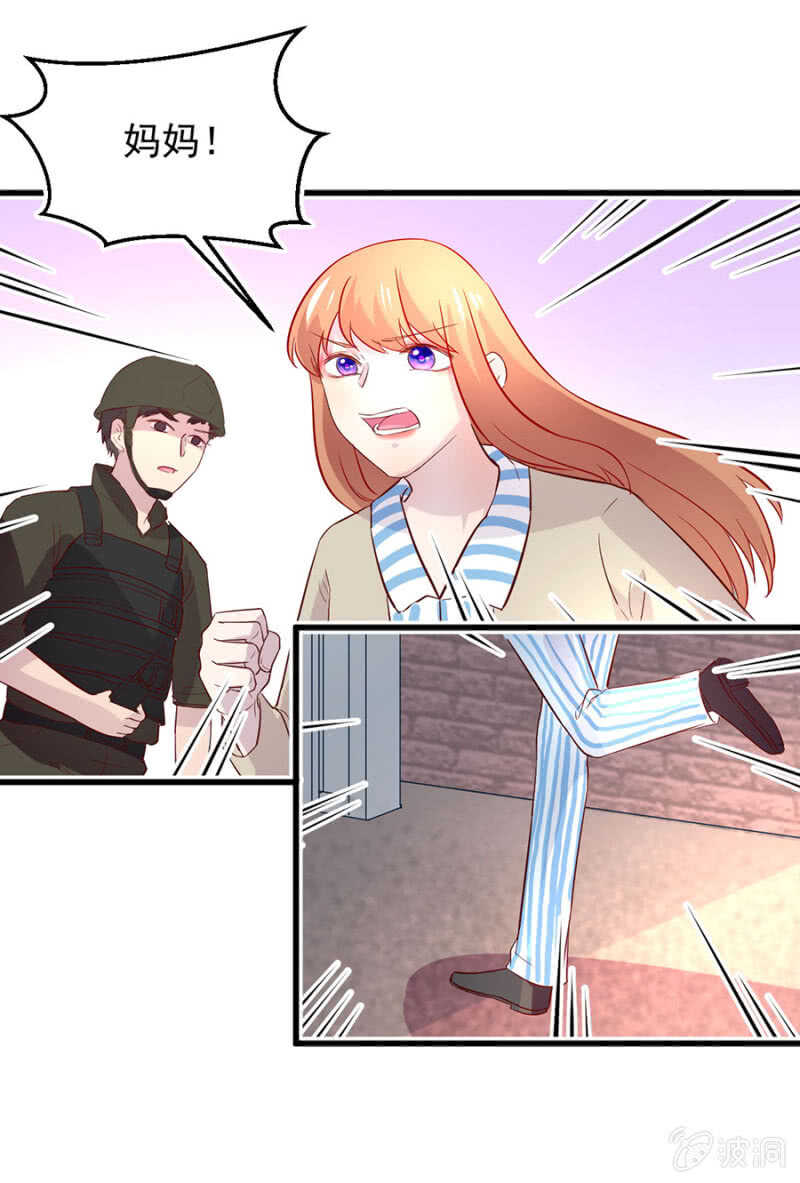 秦大有落网-第75话