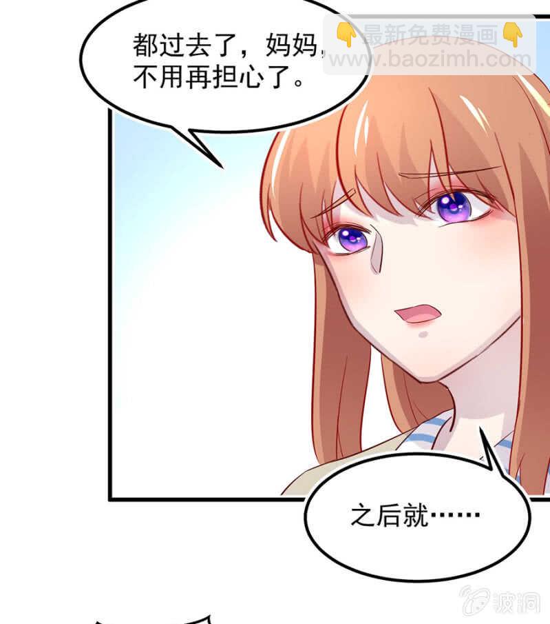 秦大有落网-第75话