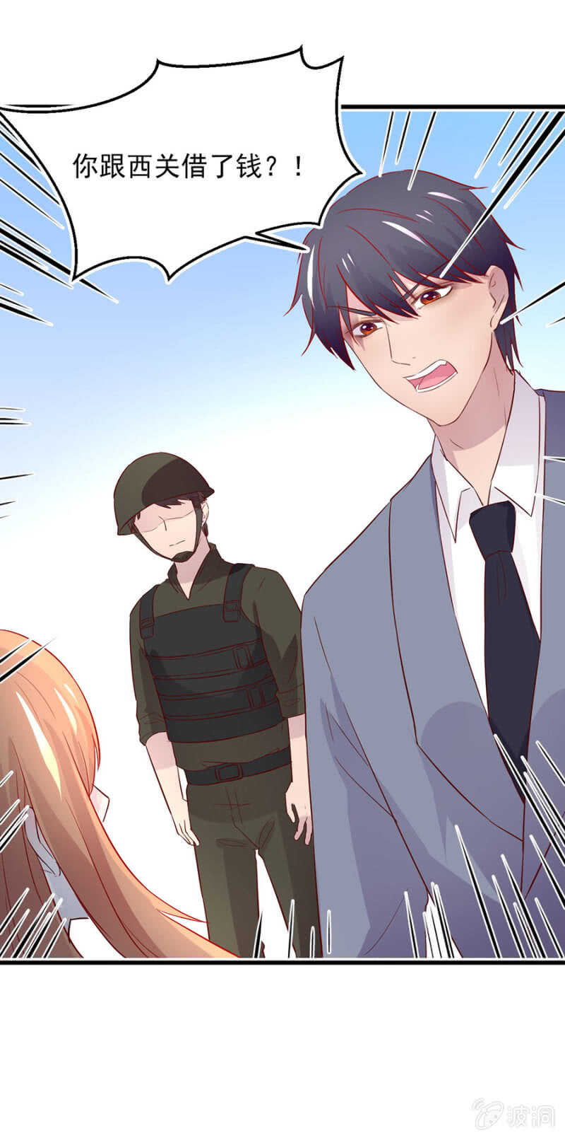 秦大有落网-第75话