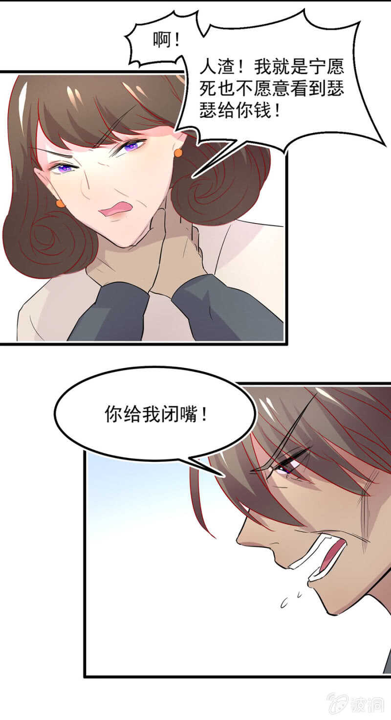 秦大有落网-第75话