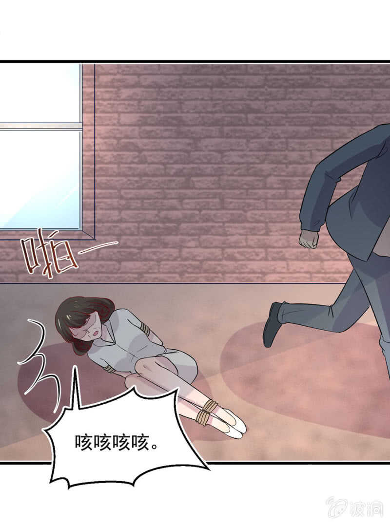 秦大有落网-第75话