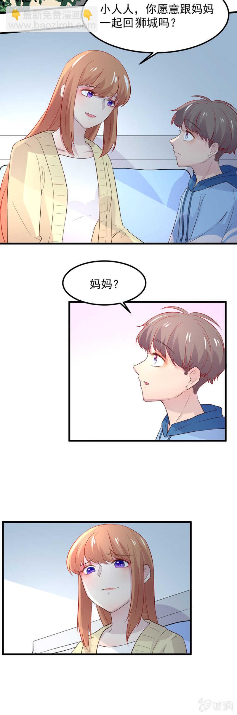 我要离开了-第77话