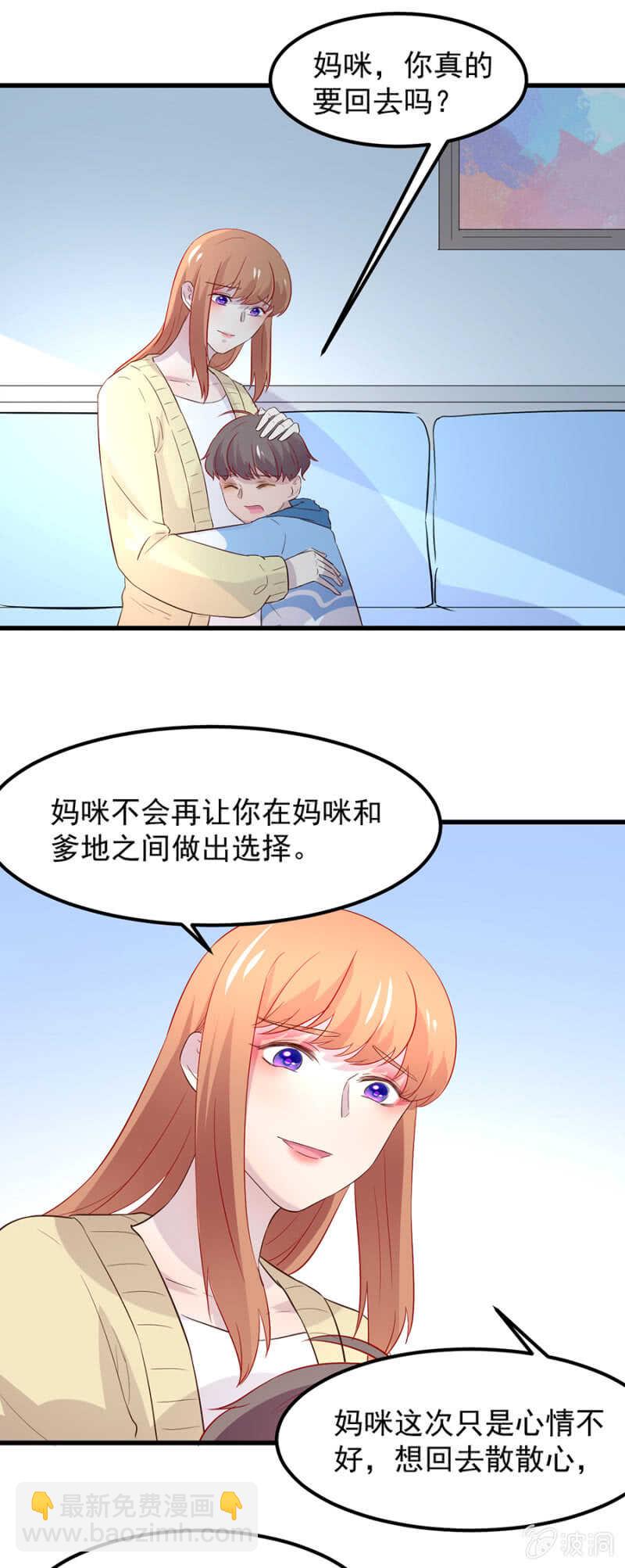 我要离开了-第77话