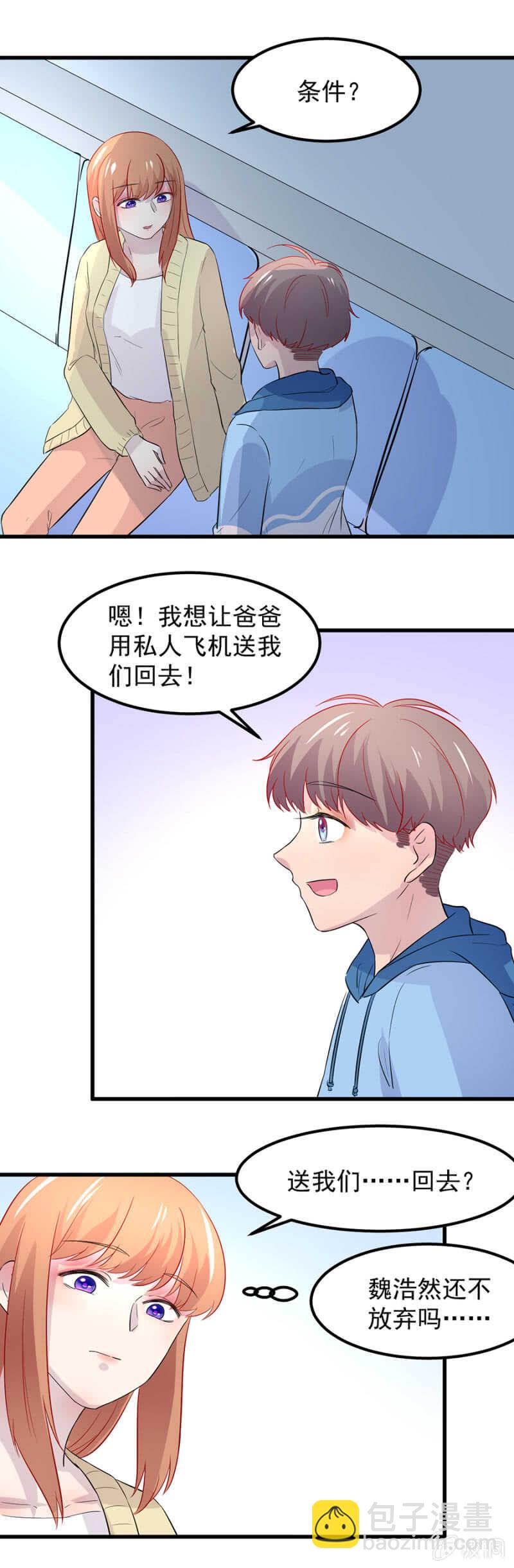 我要离开了-第77话