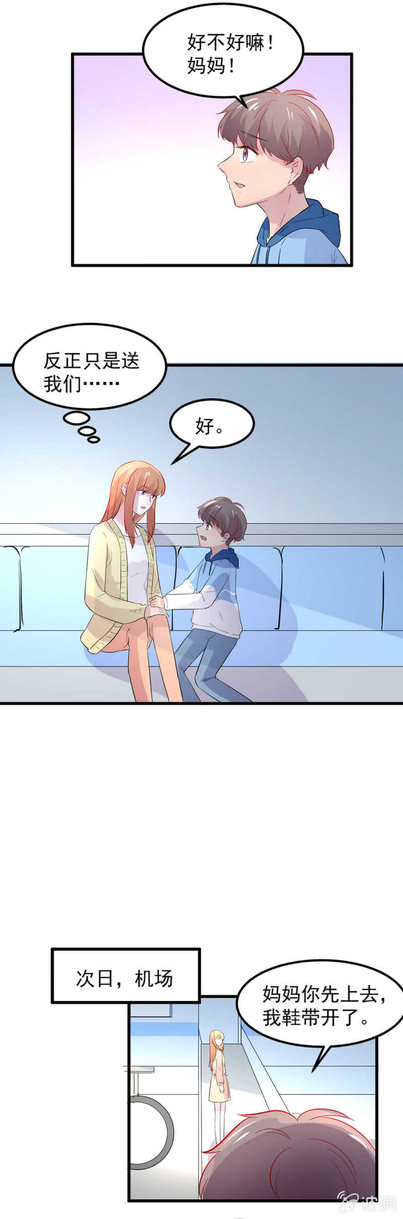 我要离开了-第77话