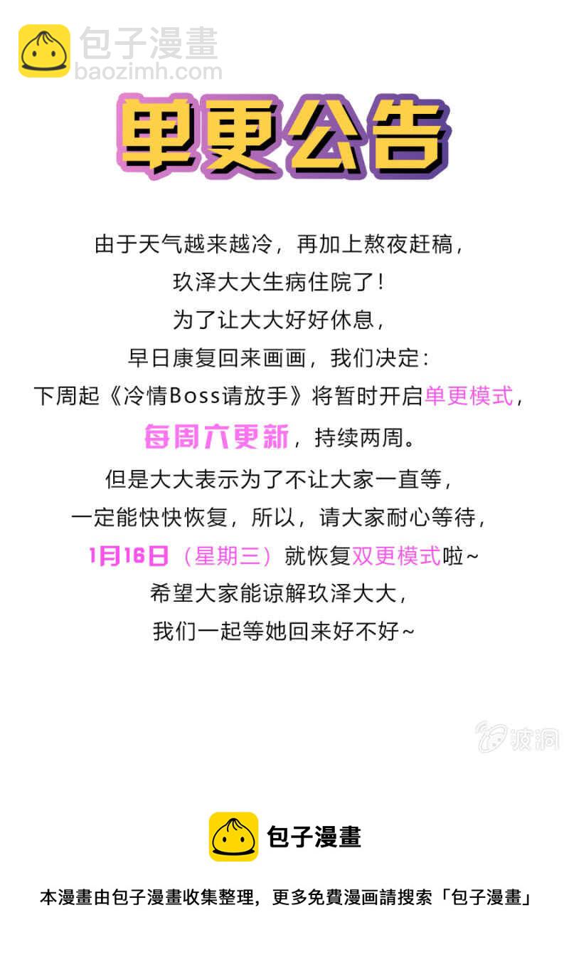 我要离开了-第77话