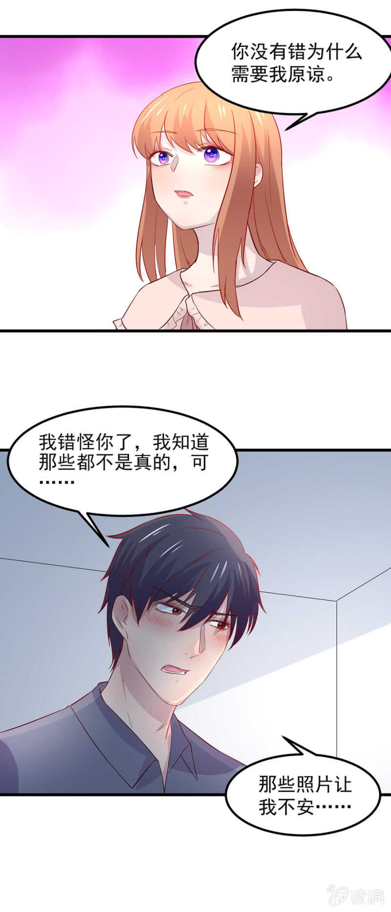 我要离开了-第77话