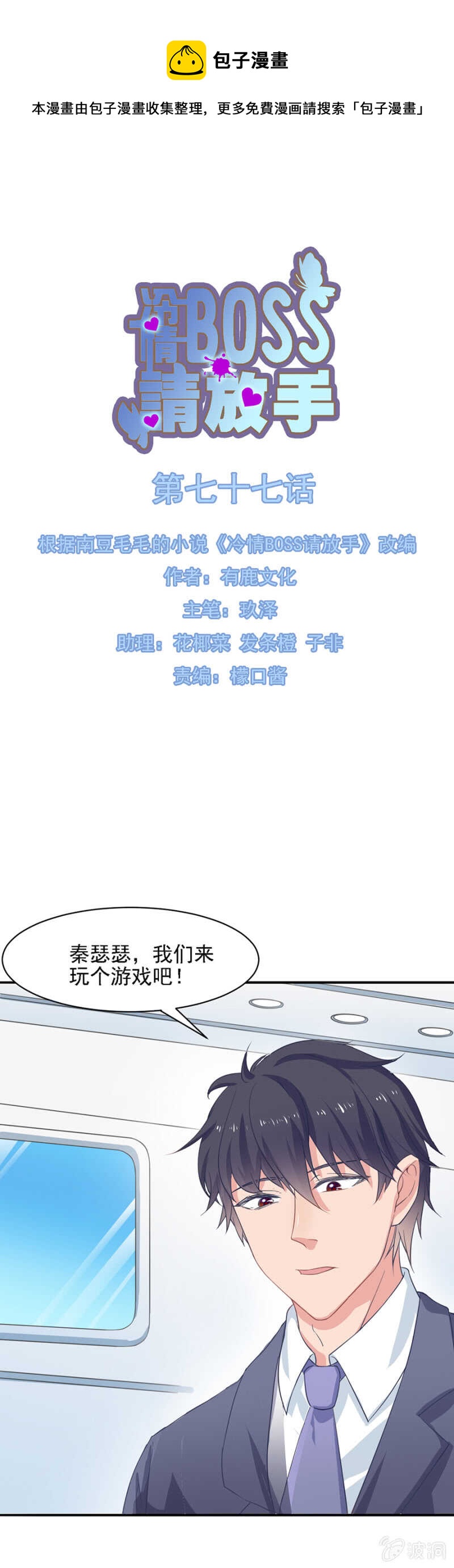 森林探险-第79话