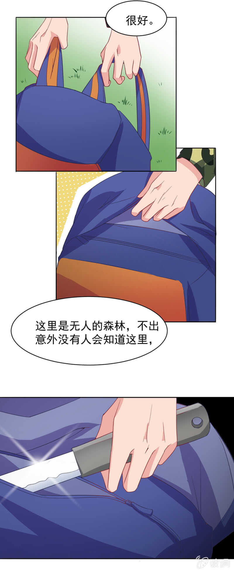 森林探险-第79话