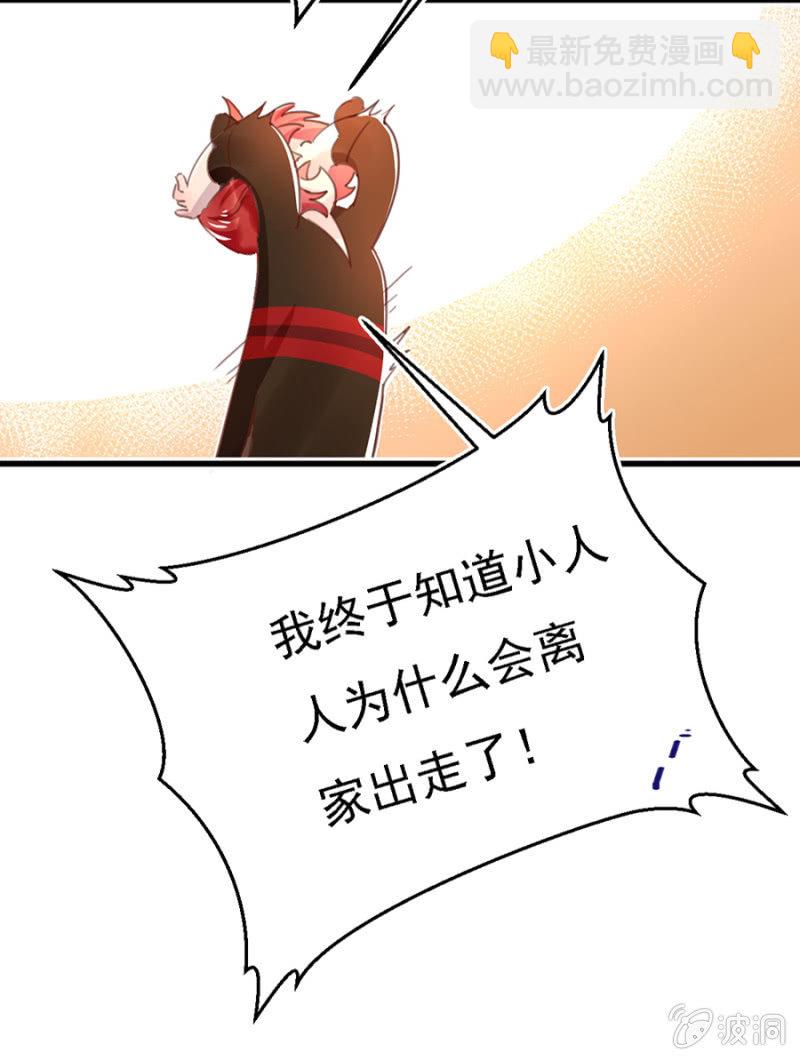 秦瑟瑟，好久不见啊！-第9话