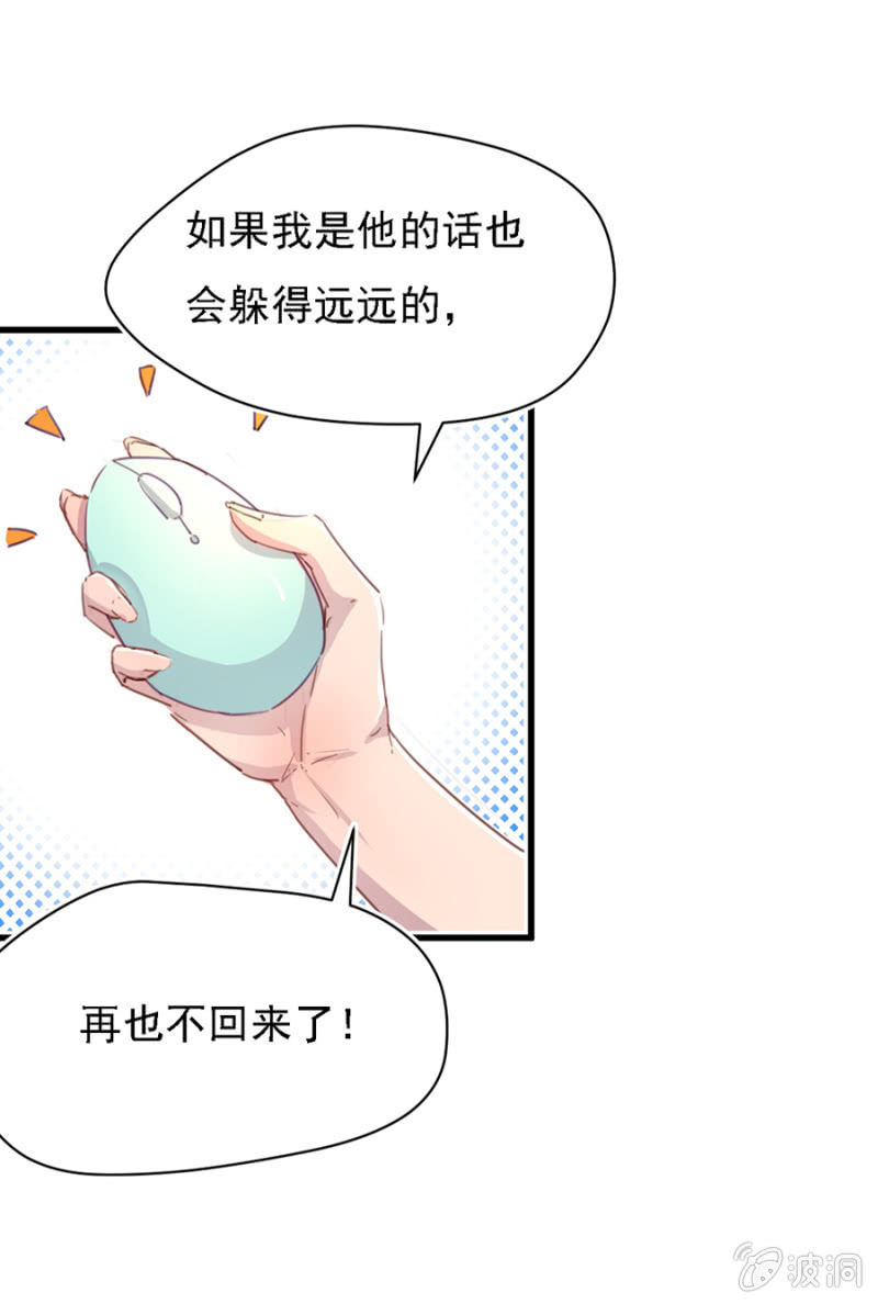 秦瑟瑟，好久不见啊！-第9话