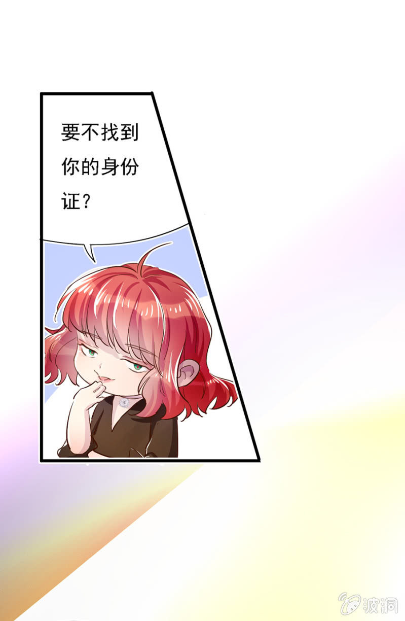 秦瑟瑟，好久不见啊！-第9话
