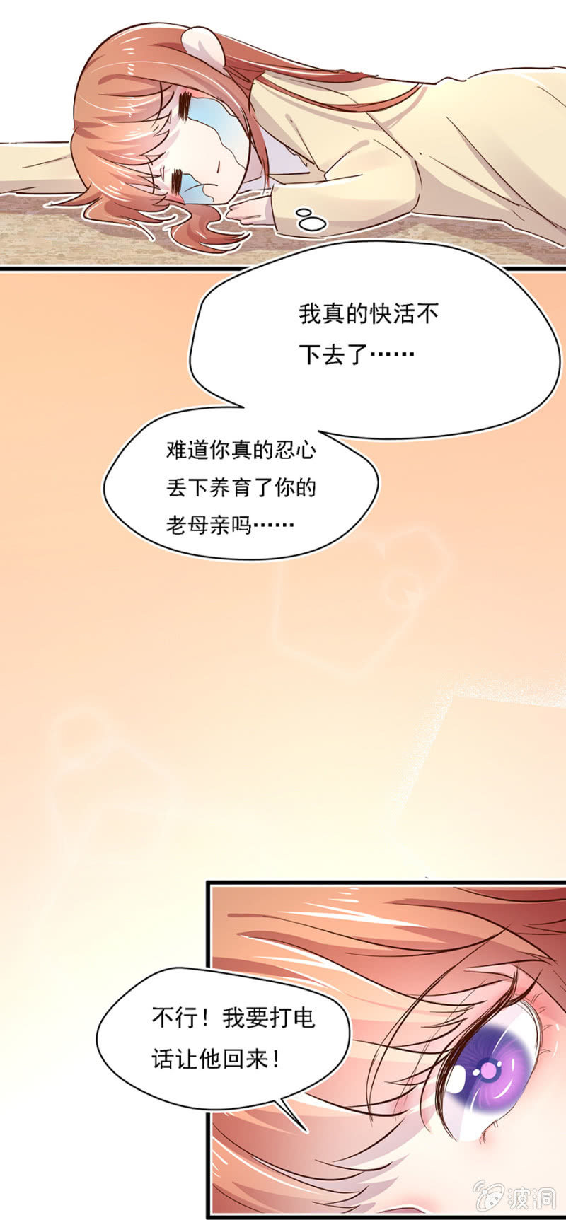 秦瑟瑟，好久不见啊！-第9话