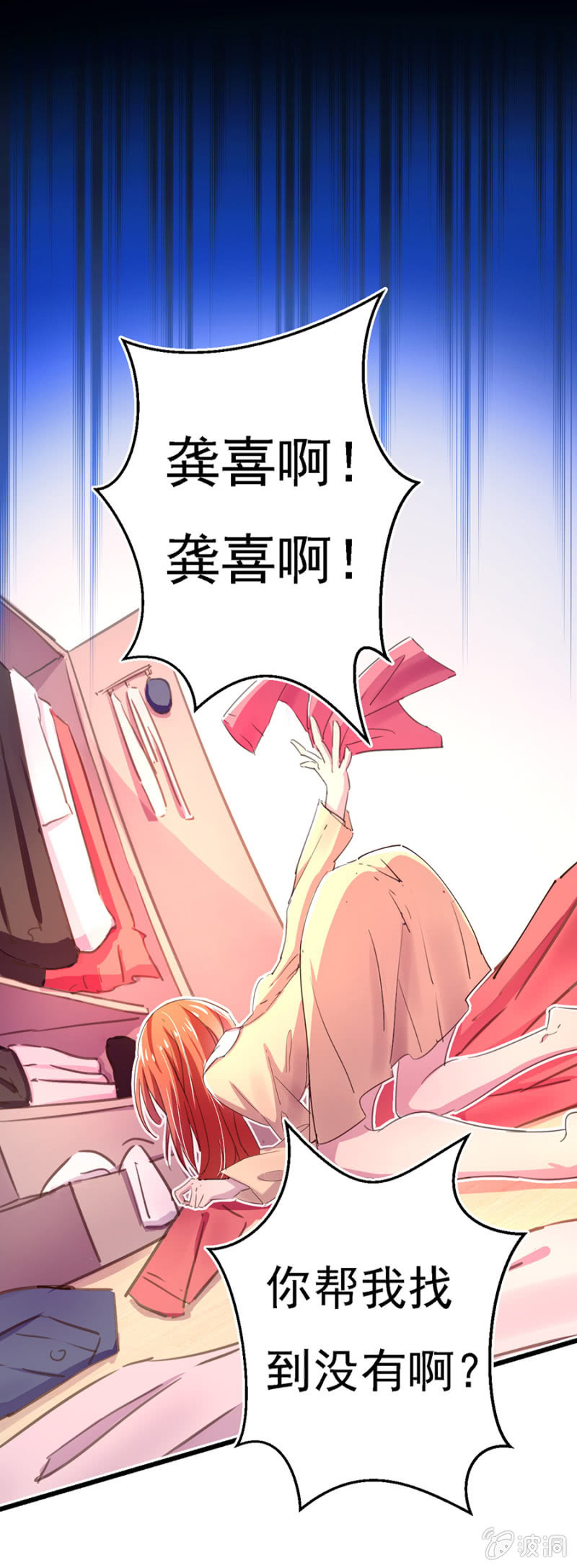 秦瑟瑟，好久不见啊！-第9话