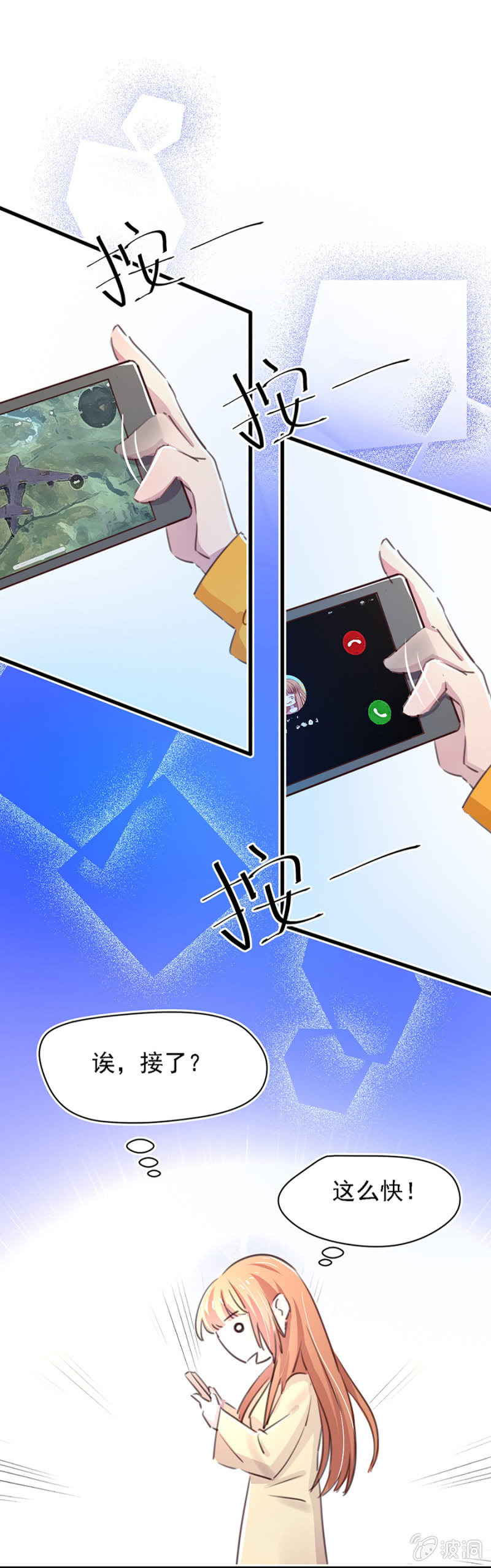 秦瑟瑟，好久不见啊！-第9话