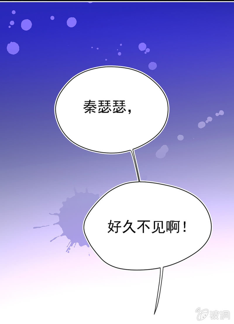 秦瑟瑟，好久不见啊！-第9话