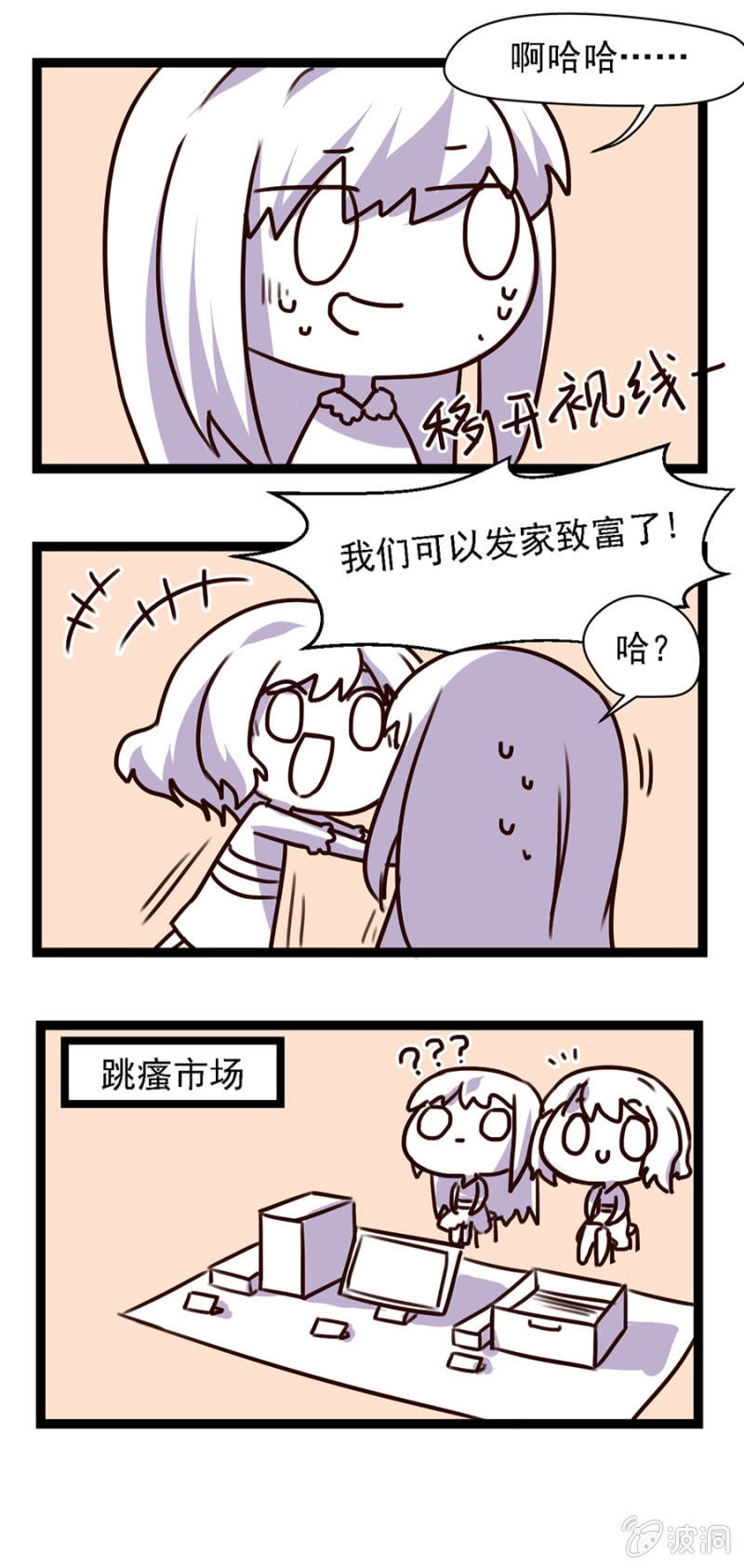 秦瑟瑟，好久不见啊！-第9话