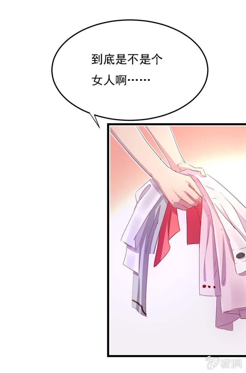 秦瑟瑟，好久不见啊！-第9话