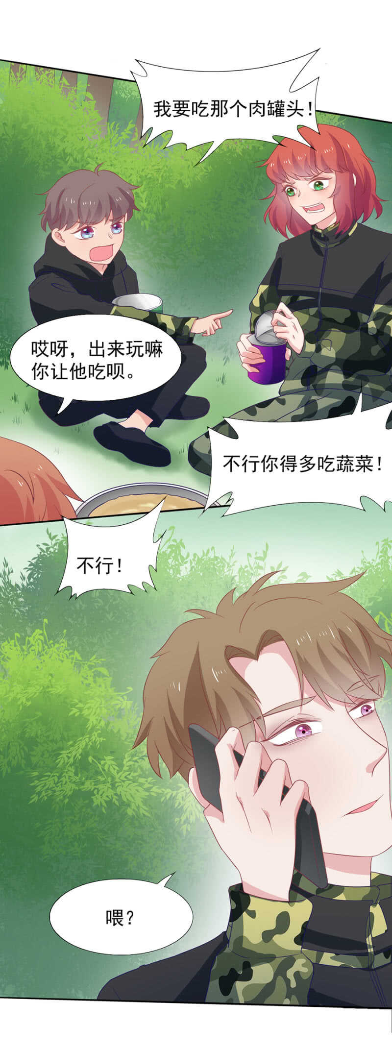 原谅我好吗-第81话