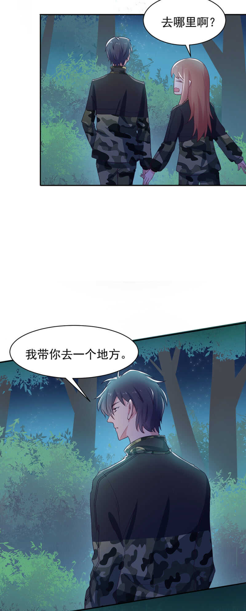 原谅我好吗-第81话