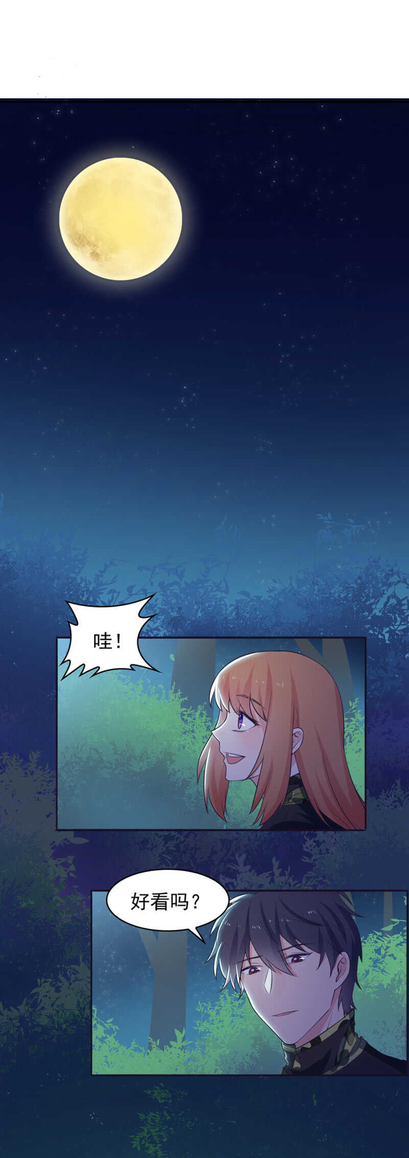 原谅我好吗-第81话