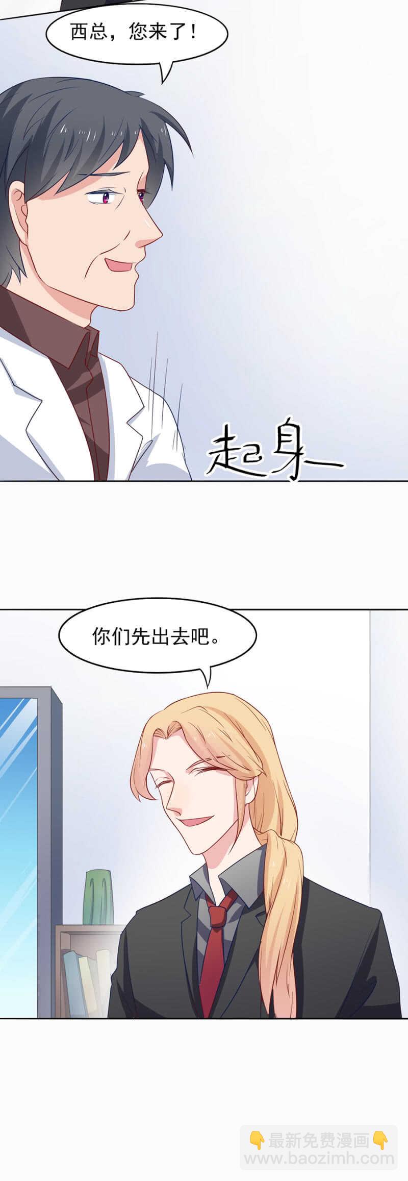 把她绑起来-第83话
