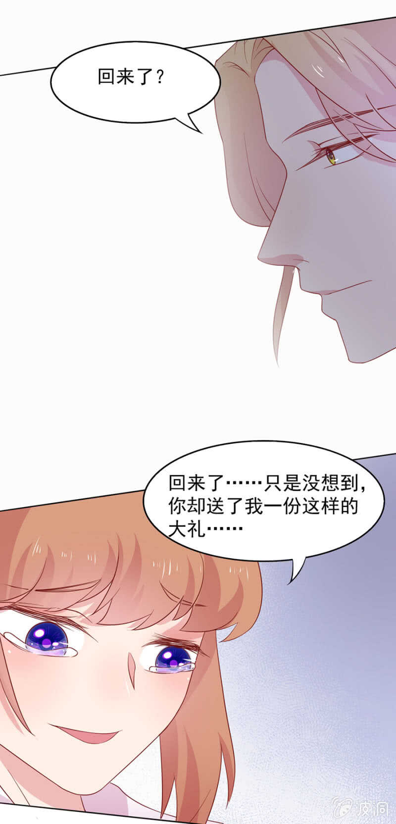把她绑起来-第83话