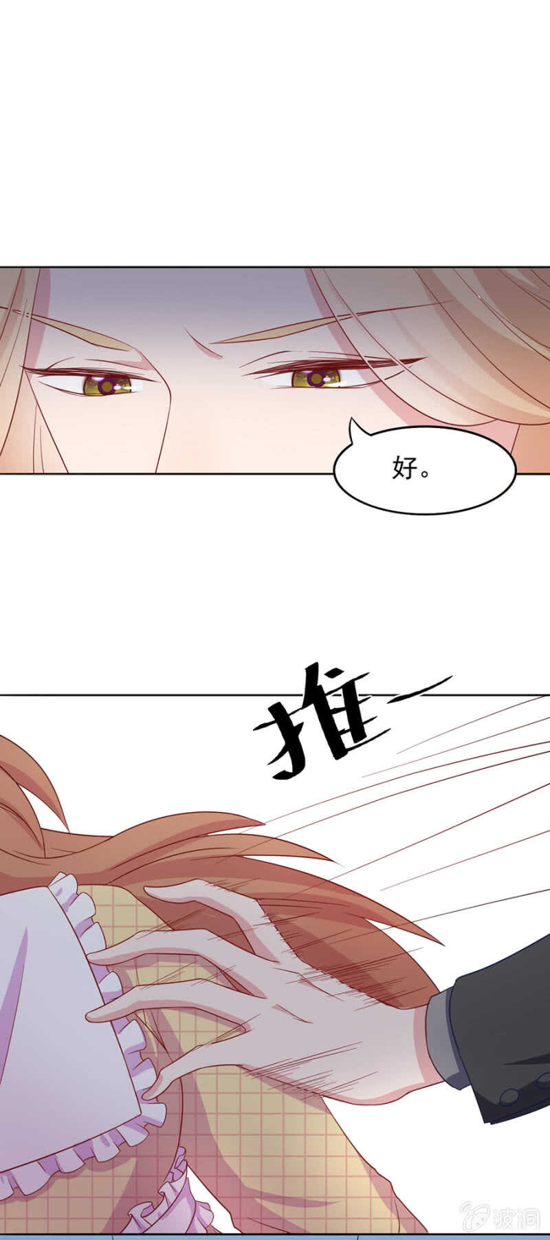 把她绑起来-第83话