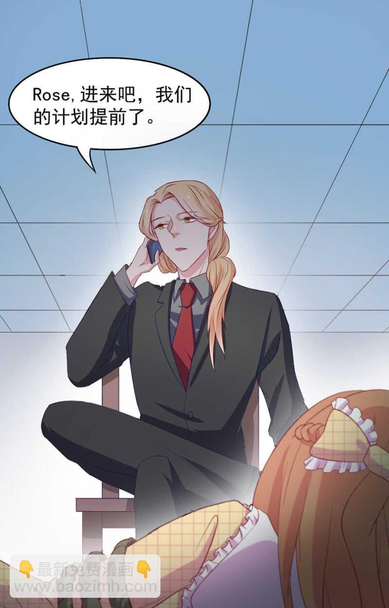 把她绑起来-第83话
