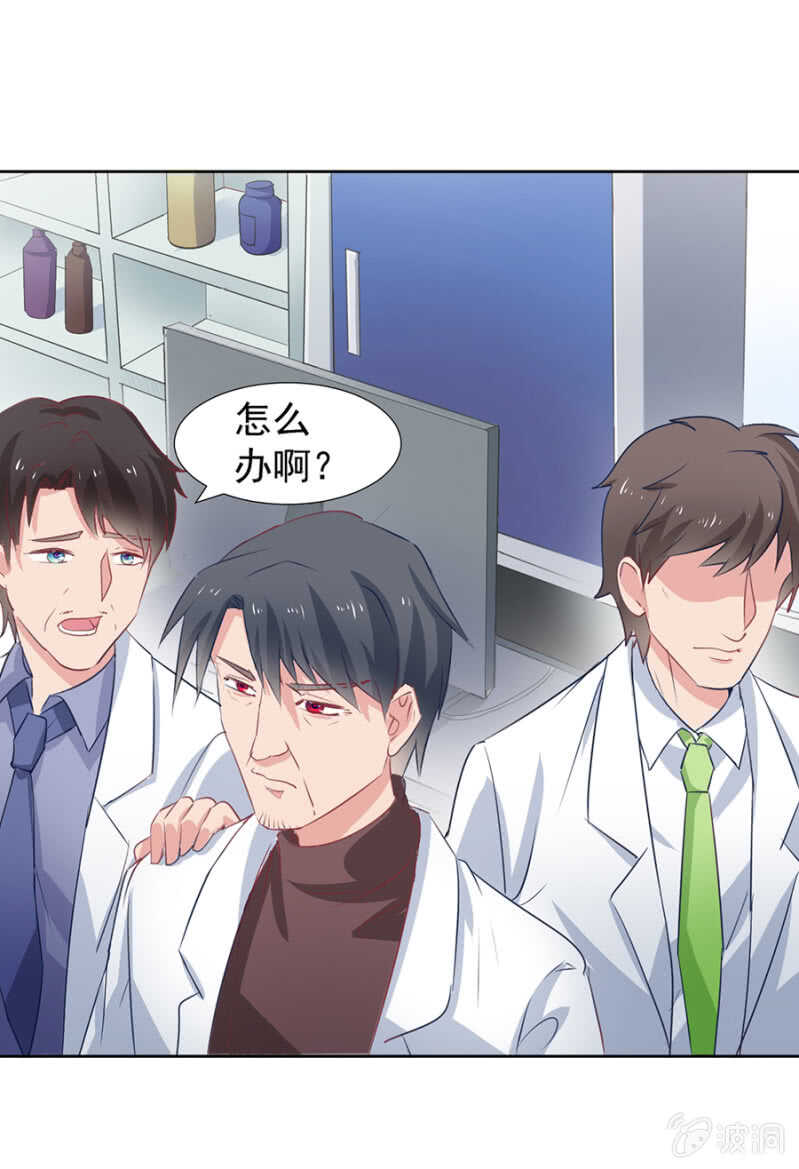 把她绑起来-第83话