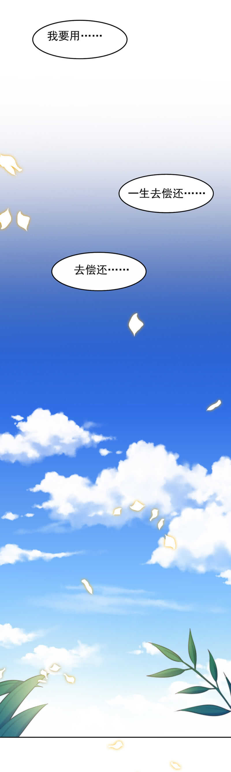圣主-第85话
