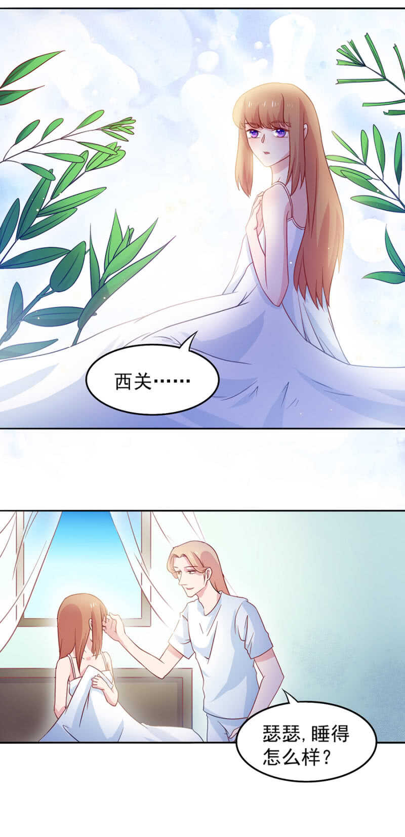 圣主-第85话