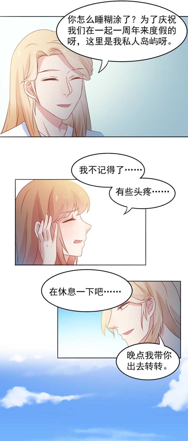 圣主-第85话