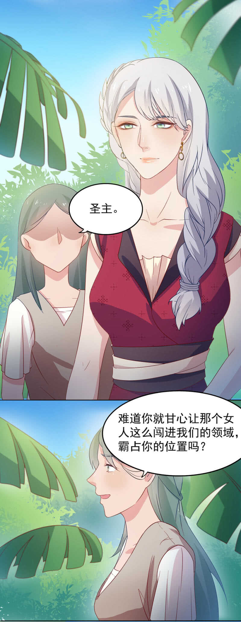 圣主-第85话