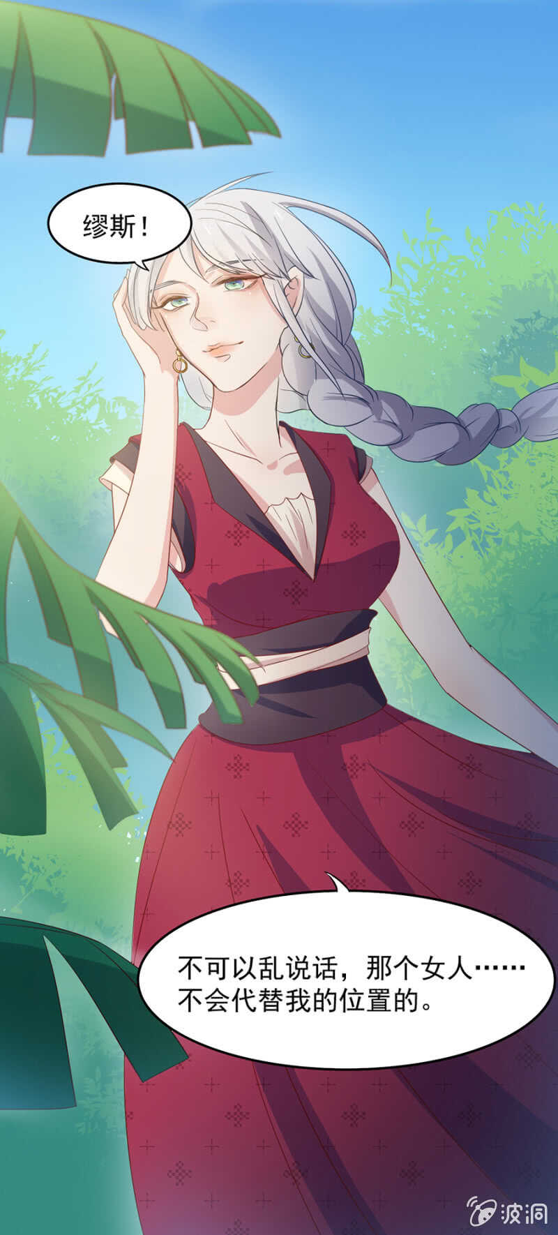 圣主-第85话